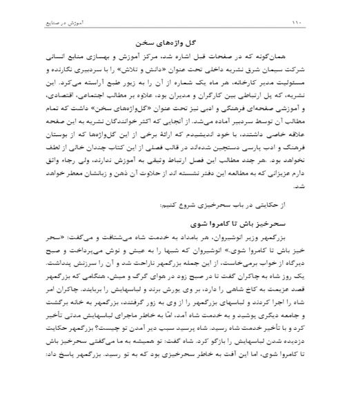 اموزش در صنایع - نمونه اول - جزیره کتاب های الکترونیکی